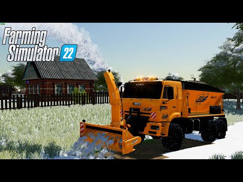 Видео: [РП] ПРИЕХАЛИ В ДЕРЕВНЮ ЧИСТИТЬ СНЕГ НА НОВОМ КАМАЗЕ! FARMING SIMULATOR 22