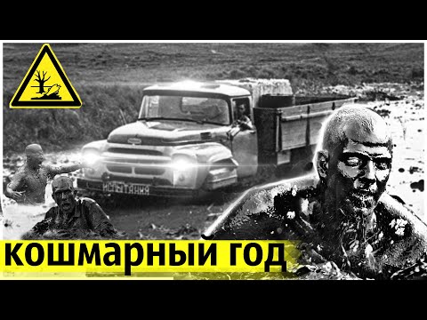 Видео: Самая Крупная Катастрофа По Разливу Нефти На Суше