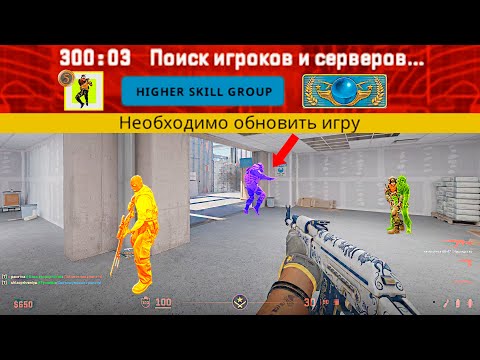 Видео: КАК VALVE СЛОМАЛИ НОВЫЕ ЗВАНИЯ В CS2