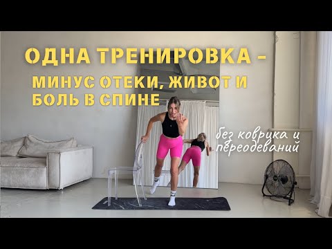 Видео: 10 минут для плоского живота и легкого тела 💪