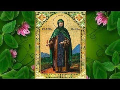 Видео: Преподобномученица Евдокия - Жития святых