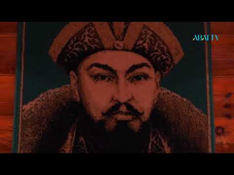 Видео: Ғимарат.  Абылай хан резиденциясы