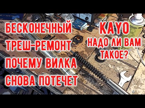 Видео: Kayo питбайк - г@вно?
