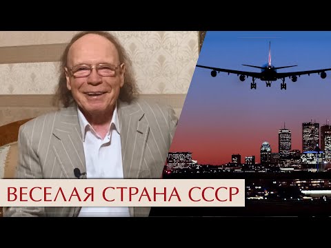 Видео: Воспоминания о будущем. Невыездные