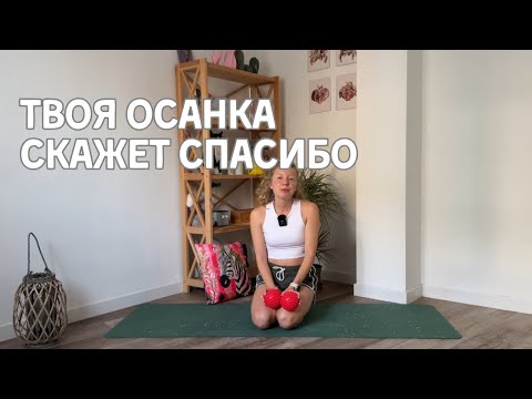 Видео: Забудь про отёки и сутулость | уникальная тренировка с мячиками Франклина для расслабления