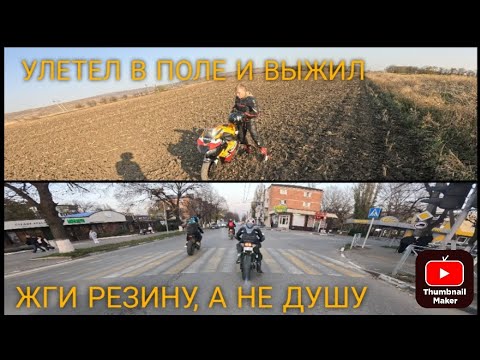 Видео: МОТОДЕНЬ #222