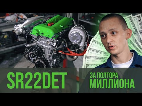 Видео: Собрали наш жирный SR22DET на атмосферном блоке SR20