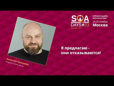 Видео: A2_Я предлагаю - они отказываются!