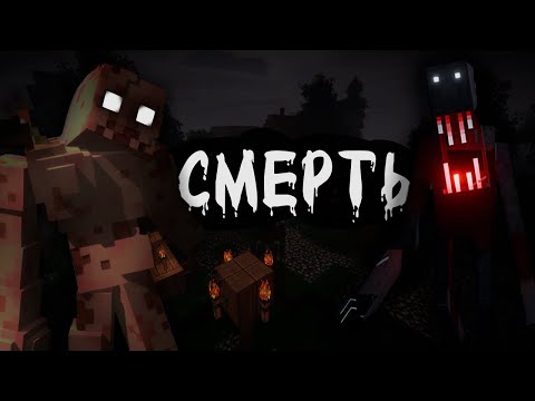 Видео: Самый страшный МАЙНКРАФТ! (Сборка с очень ужасными модами!) СЛАБОНЕРВНЫМ НЕ СМОТРЕТЬ!