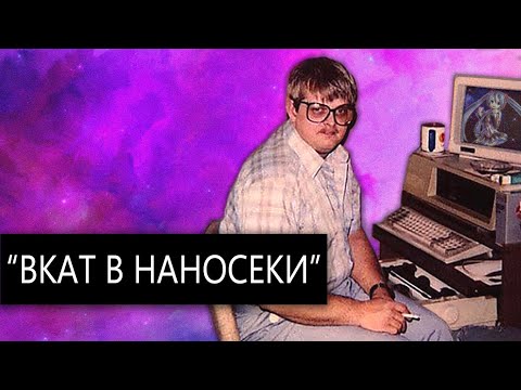 Видео: Фэйковые 300к НаноСеки//СЕО АЙТИШНИКИ