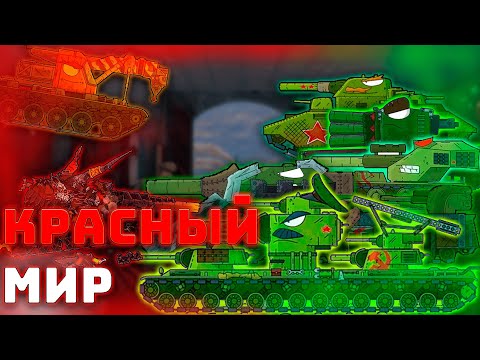 Видео: Идеальный мир геранда!