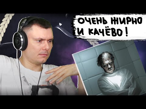 Видео: Sagath & Fatal-M - Вылетают зубы | Реакция и разбор