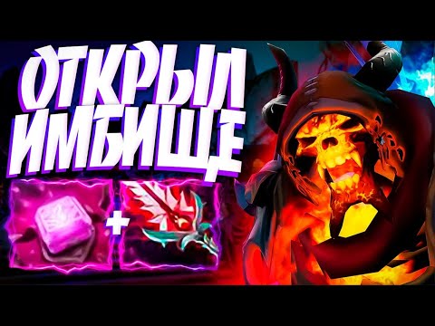 Видео: ОТКРЫЛ ИМБИЩЕ НА САППОРТЕ? В ПАТЧЕ 7.33 ЖЕТОНЫ 100%🔥CLINKZ DOTA 2