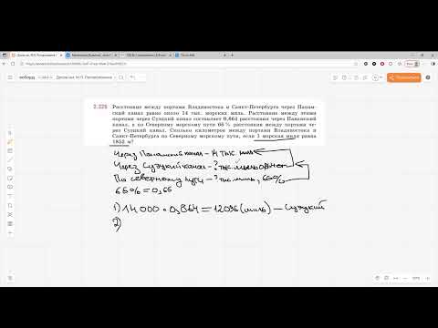 Видео: Задание 2.326 (К)