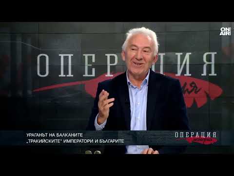 Видео: Ураганът на Балканите: "Тракийските" императори и българите