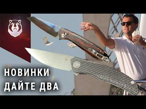 Видео: Главные новинки выставки КЛИНОК 2025