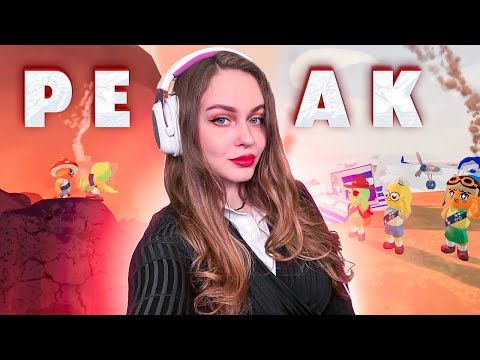 Видео: ПОЛЗАЕМ ПО ГОРАМ ► PEAK СТРИМ