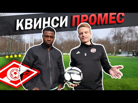 Видео: Как бьет Квинси Промес? KNUCKLEBALL CHALLENGE