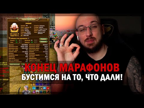 Видео: ЗАФАРМИЛИ ВСЕ МАРАФОНЫ И ПРИШЛО ВРЕМЯ БУСТОВ СИНА В PERFECT WORLD!