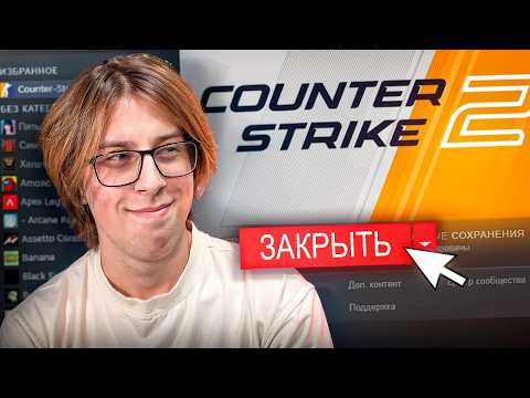 Видео: Ломаю Игру Читерам на Сервере в CS2