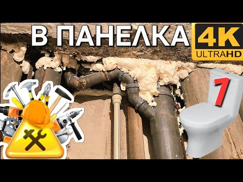 Видео: ЧЕСТИТА БАНЯ - РЕМОНТ НА БАНЯ - 1