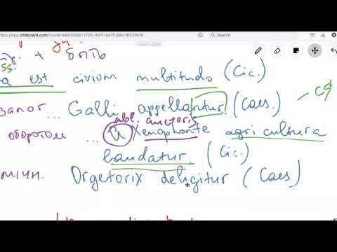 Видео: Латинский. Урок 5. Страдательный залог. Accusativus & Nominativus Duplex