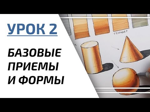 Видео: Интерьерный скетчинг для начинающих | Урок 2 – Заливки