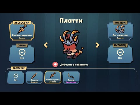 Видео: Купил золотой пропуск с Платти 