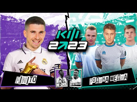 Видео: КУБОК ФИФЕРОВ 2023 x PARI - FINITO vs. РОДИНА-МЕДИА