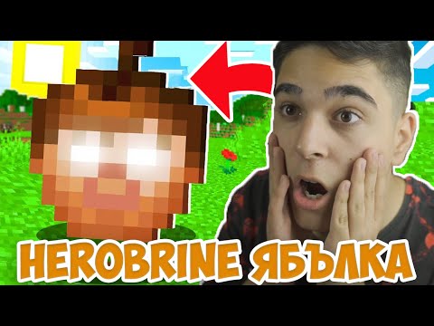 Видео: Minecraft, НО С ОЩЕ НОВИ СУПЕР ЯБЪЛКИ!! Minecraft Challenge w/@Tereik