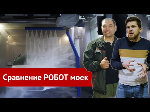 Видео: Leisuwash, Kolon или Shuifu. Сравнение робот моек. Что выбрать?