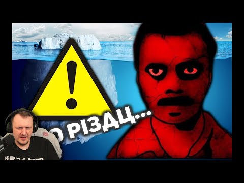 Видео: Айсберг запрещённых фильмов! | САМЫЙ МЕРЗКИЙ АЙСБЕРГ | Реакция