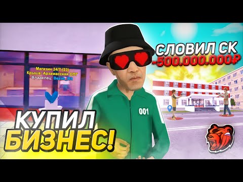 Видео: СЛОВИЛ ЛУЧШИЙ МАГАЗИН 24/7 ДМЗ! ЛОВЛЯ СК НА BLACK RUSSIA