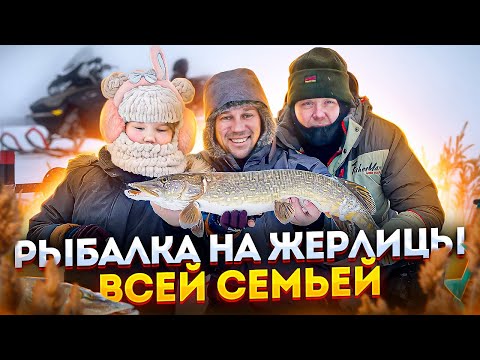 Видео: ДОЧКА ТАСКАЕТ СУДАКОВ/ Новогодние праздники в кругу семьи/ зимняя  рыбалка на жерлицы | 4К