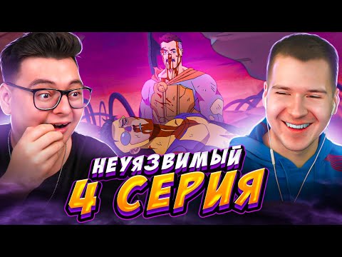 Видео: Неуязвимый 4 Серия 2 Сезон | Реакция Сигал и DGD Rus