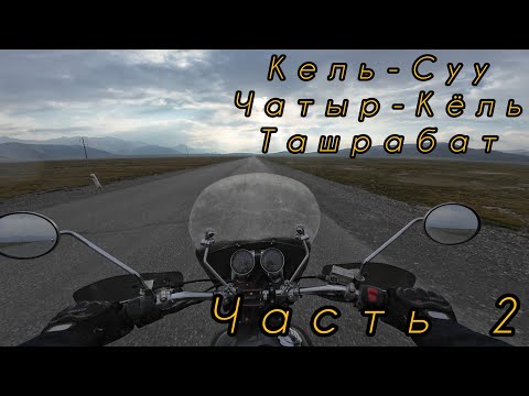 Видео: Продолжение путешествия!!!