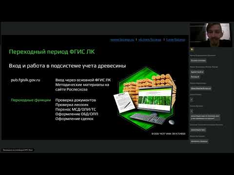 Видео: ФГИС ЛК Переходный период 10 декабря