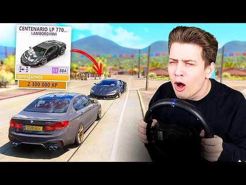 Видео: ПОКУПАЮ ВСЕ МАШИНЫ КОТОРЫЕ УВИЖУ, но МНЕ ПОПАЛСЯ ТОП ДОНАТЕР... (Forza Horizon 5 на Руле)