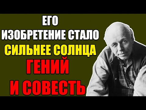 Видео: ТАЙНА САХАРОВА: КАК ХРУПКИЙ ЮНОША СОЗДАЛ ОРУЖИЕ, СПОСОБНОЕ СТЕРЕТЬ ЦИВИЛИЗАЦИЮ!