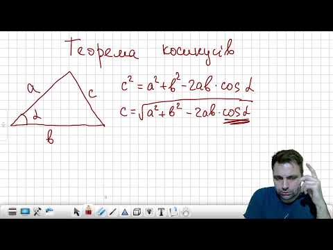 Видео: Теорія трикутників. Частина 1