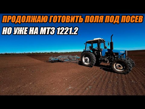 Видео: Меняю трактор и продолжаю культивацию на МТЗ 1221.2 с культиватором КПС-6.Трактор Т-150К на ремонте!