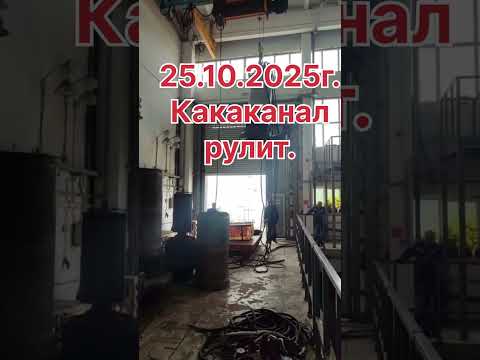 Видео: Работа. Опять работа.