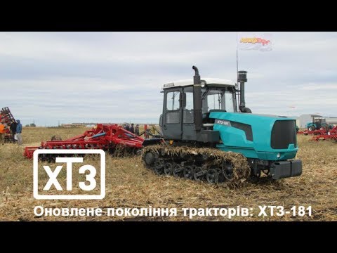 Видео: ХТЗ 181. Что нового? И почему Common Rail? ● UkrAgroExpo 2018 ● FS-TV AGRO [восстановленное видео]