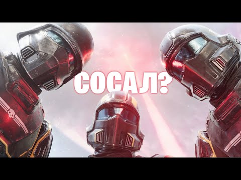 Видео: Helldivers 2 стоит покупать спустя год?