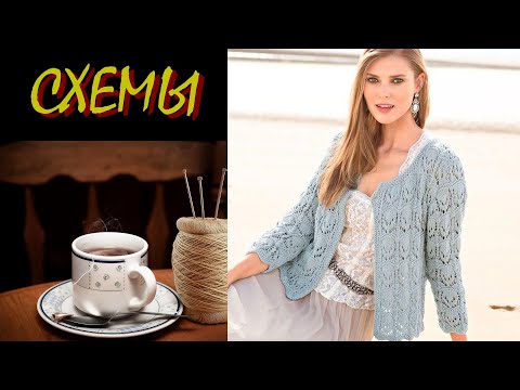 Видео: Нежные узоры для красивых изделий. Схемы.