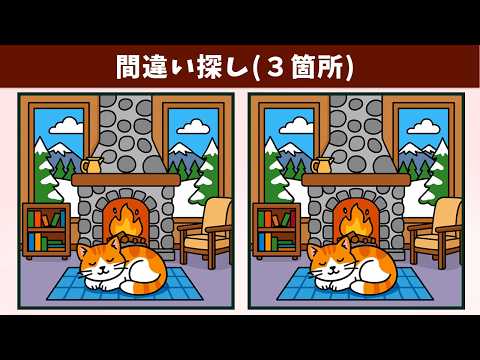 Видео: Найдите 3 отличия | Иллюстрация Версия #2012