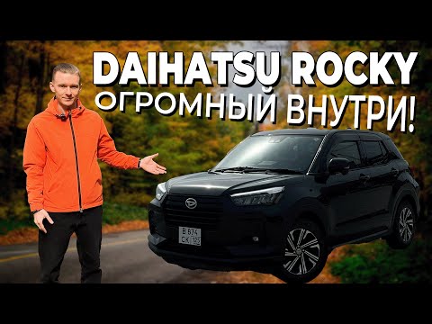 Видео: Daihatsu Rocky (2020) — Обзор 1.0 Turbo / Близнец Toyota Raize и мини-RAV4 из Японии