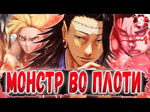 Видео: СИЛА И ПЛАН КЕНДЗЯКУ🤩ОБЗОР НА 199-208 ГЛАВУ🔥МАГИЧЕСКОЙ БИТВЫ✌😮ГЛАВНЫЙ АНТАГОНИСТ