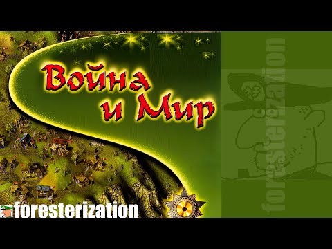 Видео: Война и мир - Knights and Merchants: The Shattered Kingdom - прохождение - миссия 1