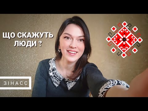 Видео: Це відео відкриє вам правду. Чому люди засуджують?